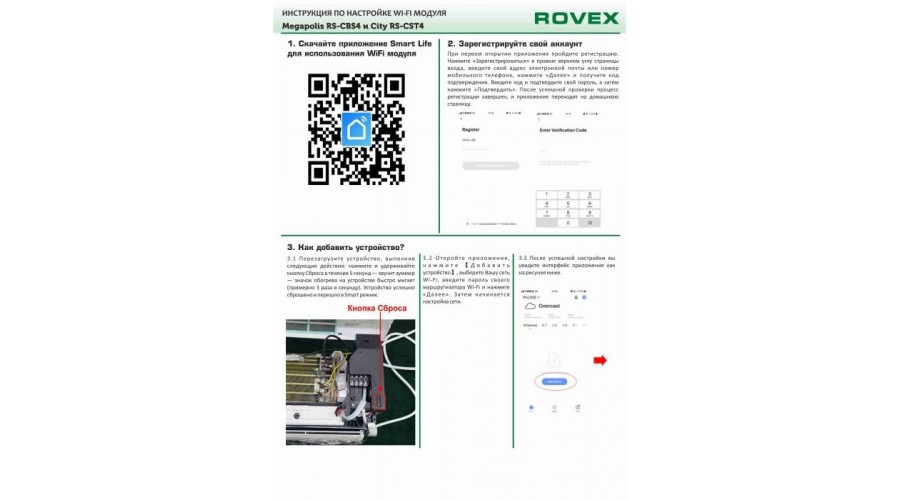 Кондиционер Rovex RS-07CST4 Серия City