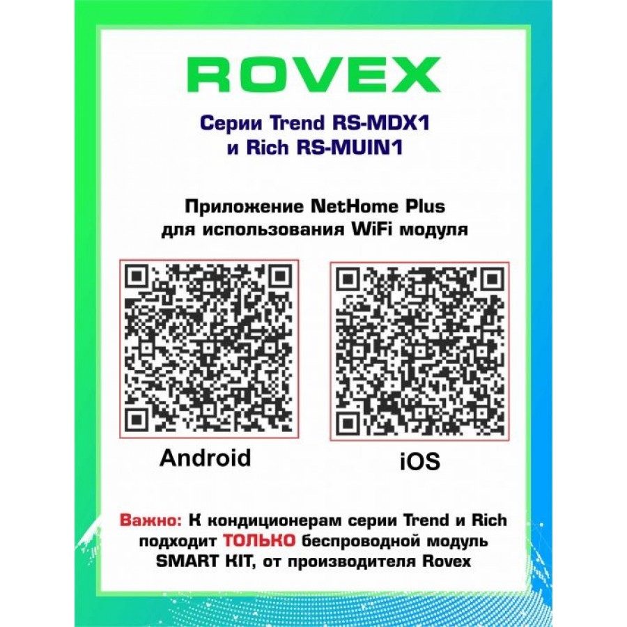 Кондиционер Rovex RS-07MUIN1 Inverter Серия Rich