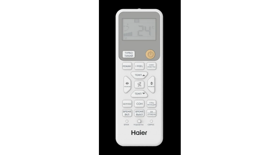 Кондиционер Haier AS70SHP1HRA-C / 1U70SHP1FRA Серия Stellar HP -20C