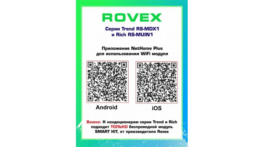 Кондиционер Rovex RS-12MUIN1 Inverter Серия Rich